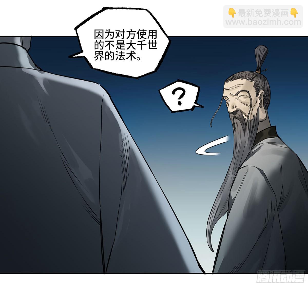 第三卷 114 王朝的覆灭者28
