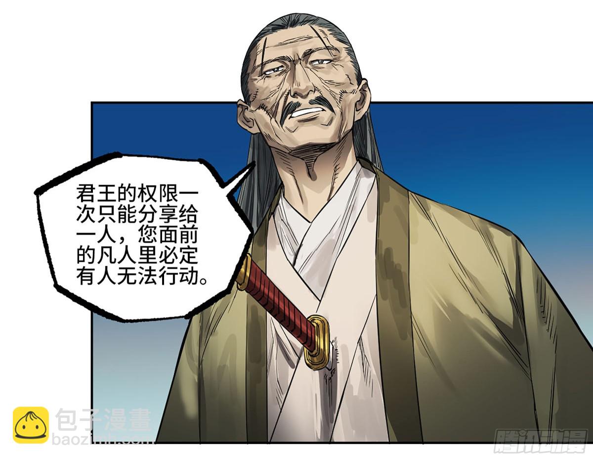 第三卷 114 王朝的覆灭者3