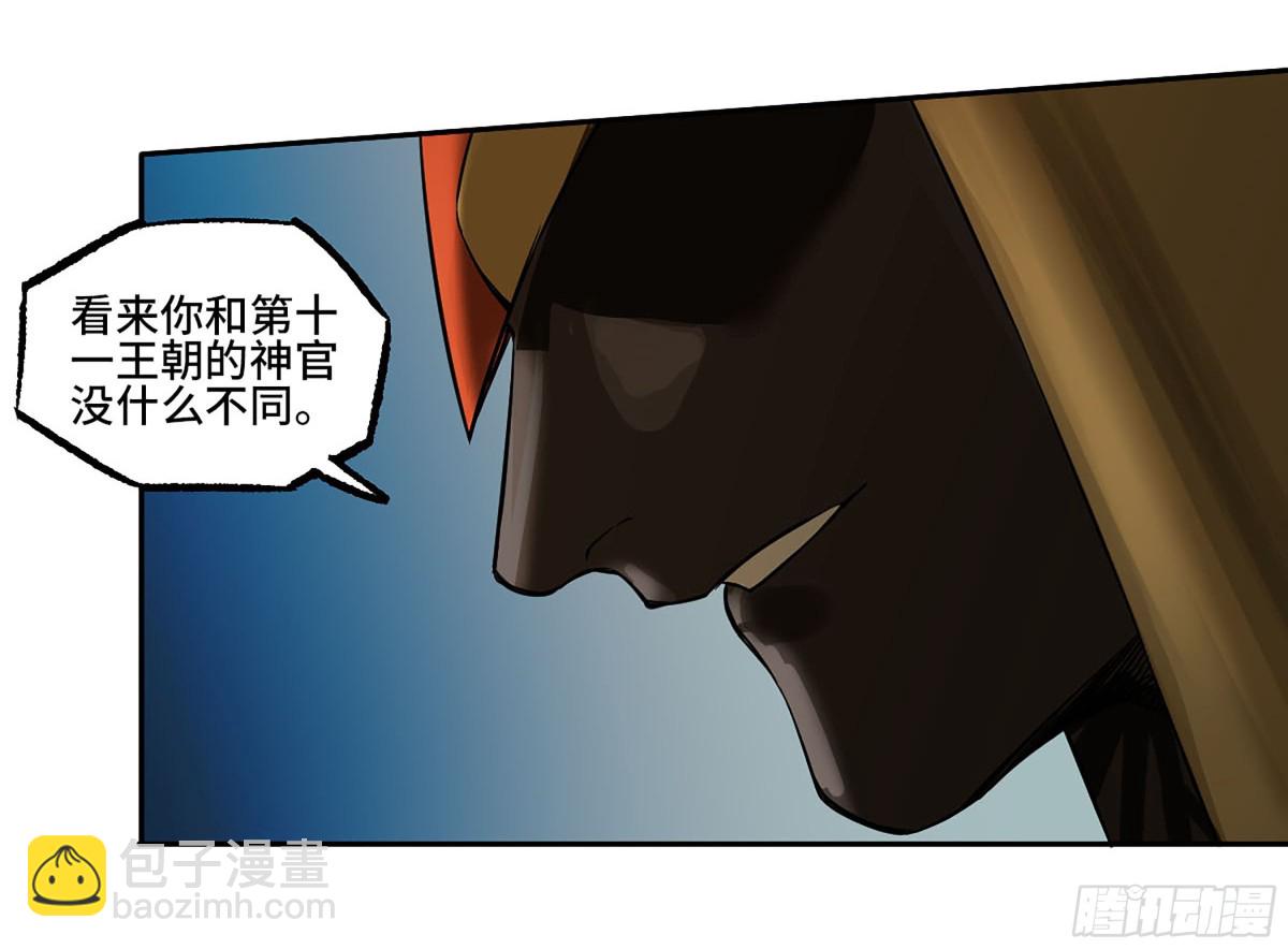 第三卷 114 王朝的覆灭者37