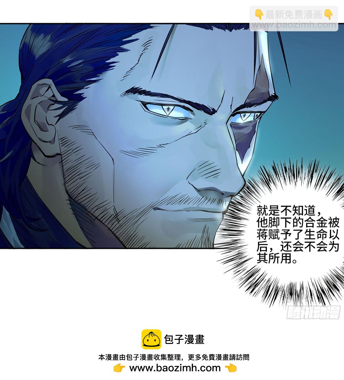 第三卷 114 王朝的覆灭者53