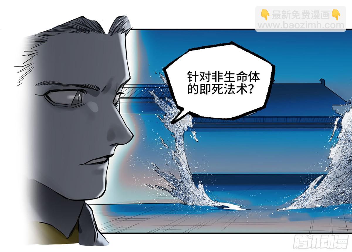 第三卷 114 王朝的覆灭者8