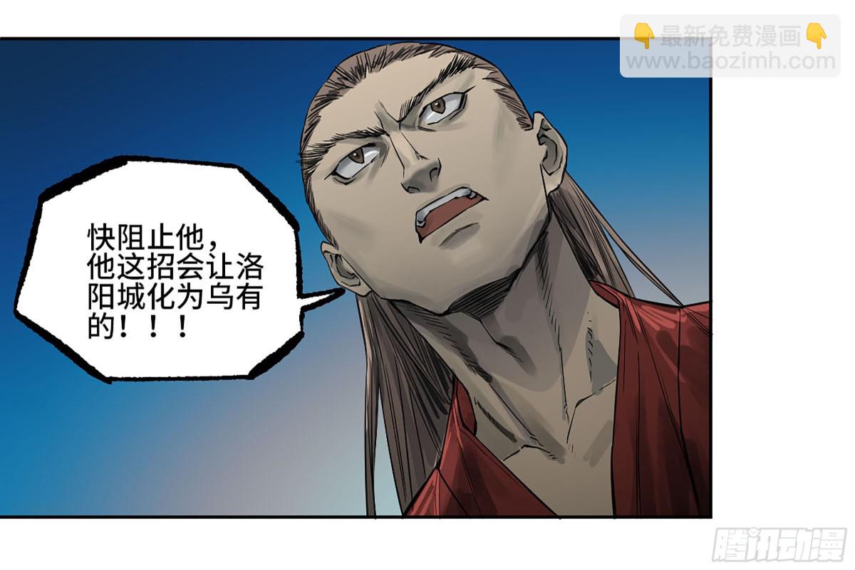 第三卷 114 王朝的覆灭者9