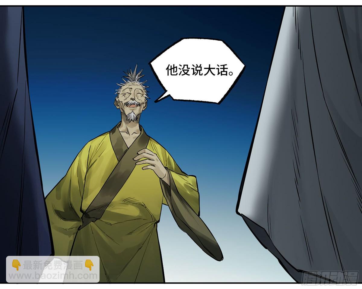 第三卷 116 君王禁忌10