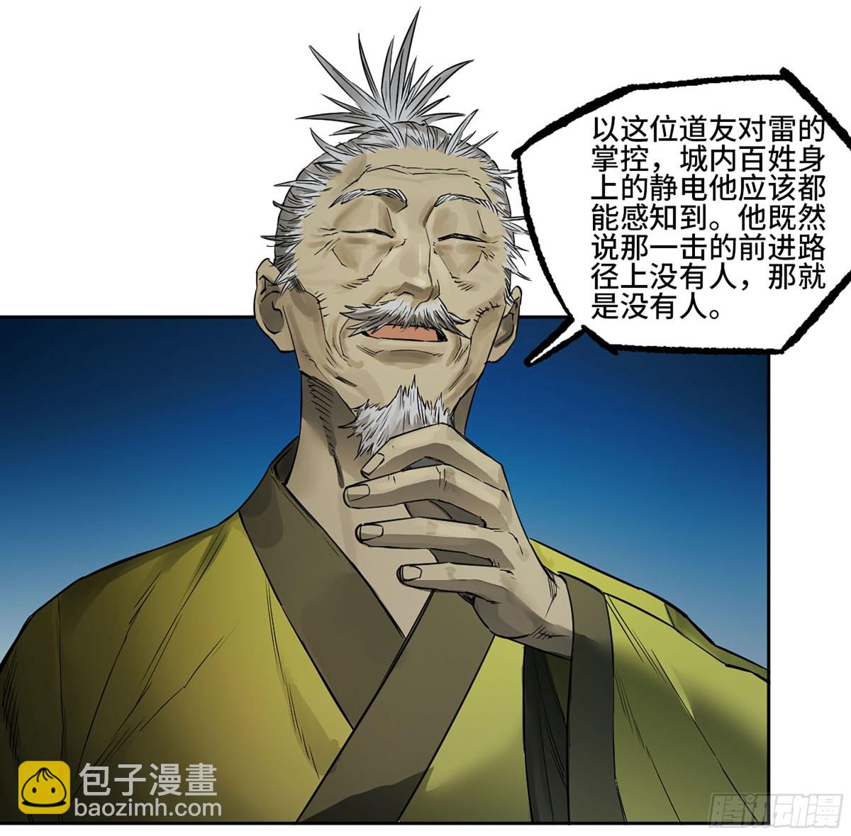 第三卷 116 君王禁忌11