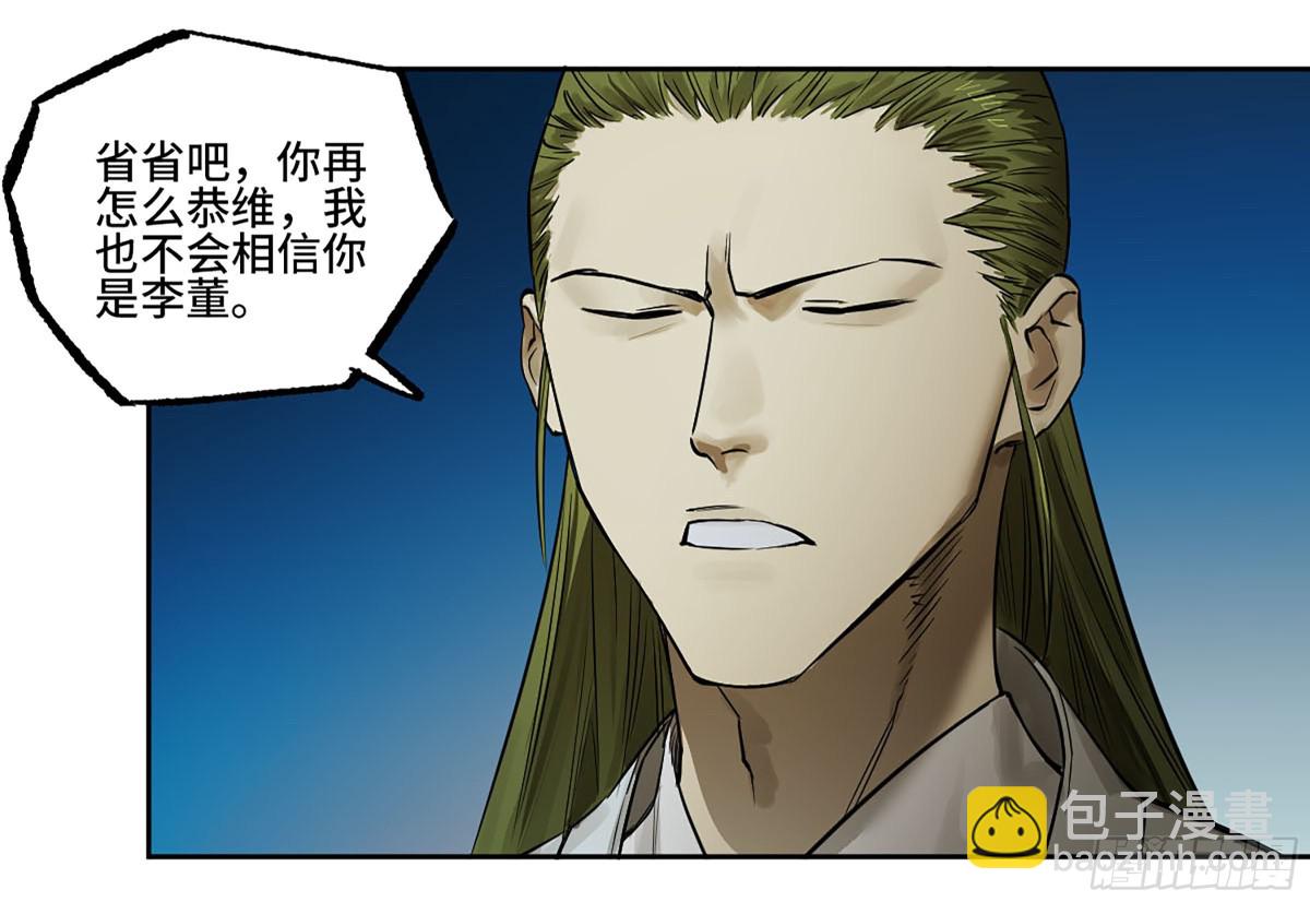 第三卷 116 君王禁忌12