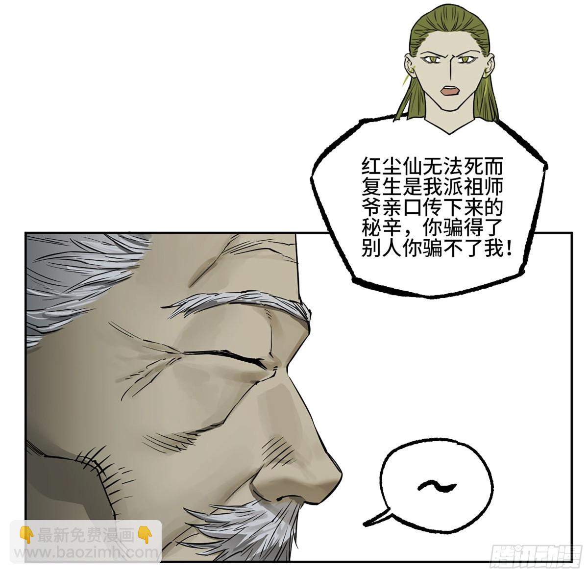第三卷 116 君王禁忌13