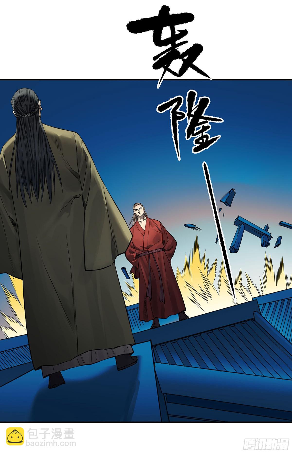 第三卷 116 君王禁忌14