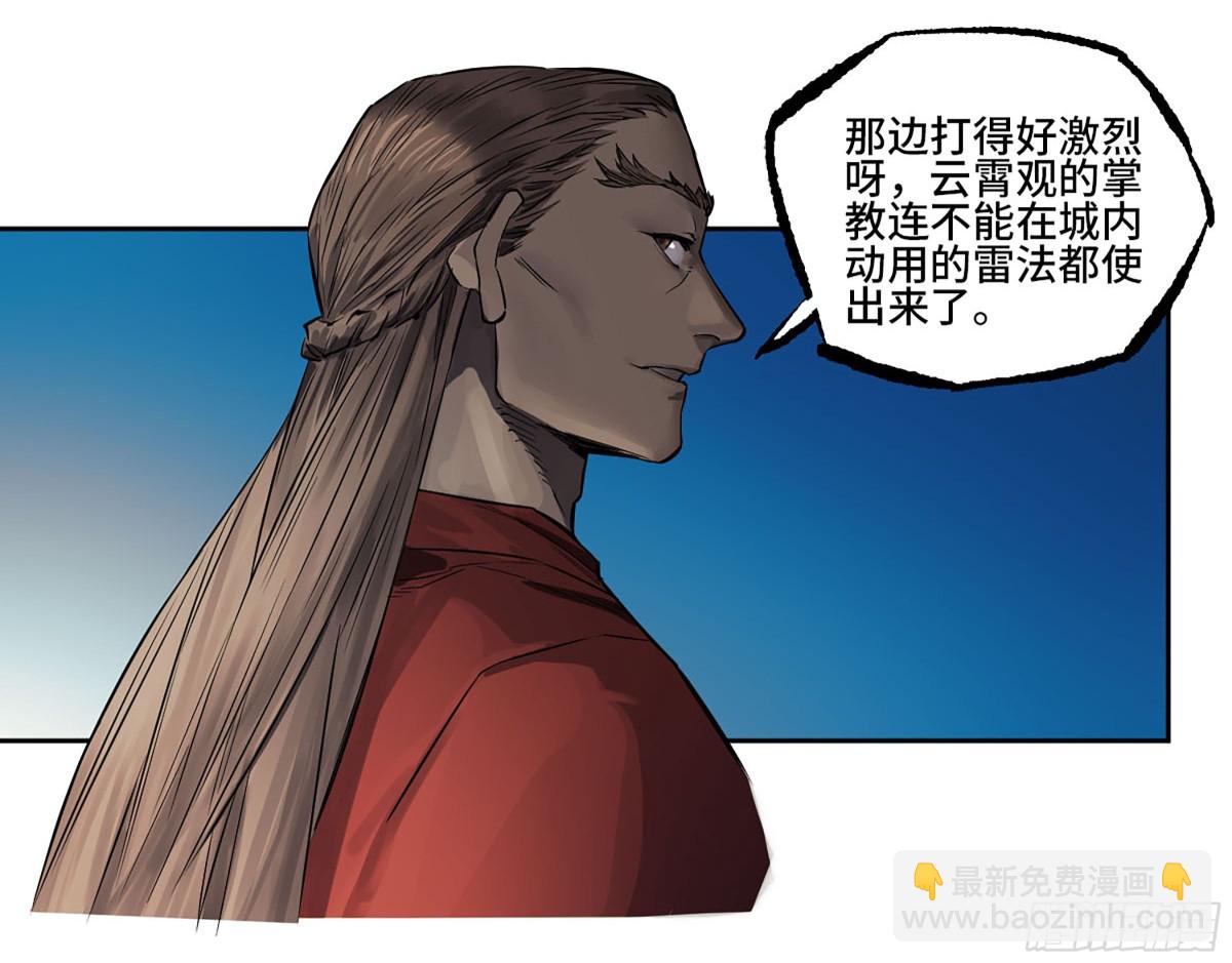 第三卷 116 君王禁忌15