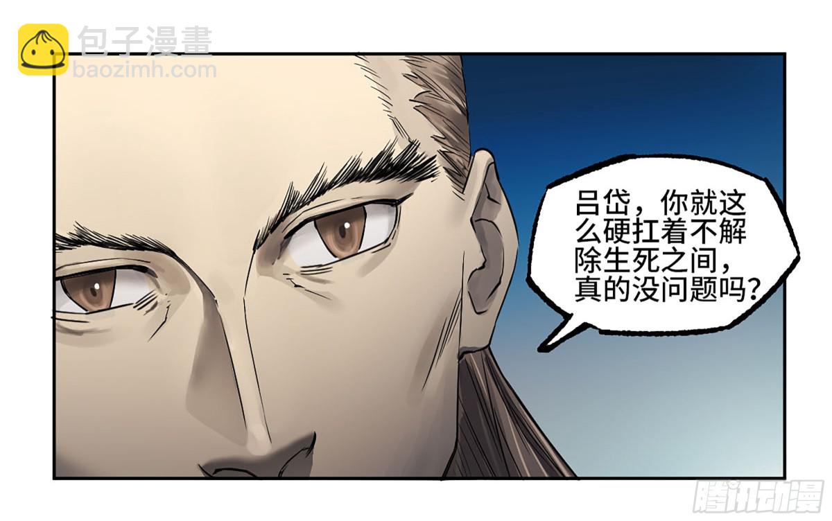 第三卷 116 君王禁忌17