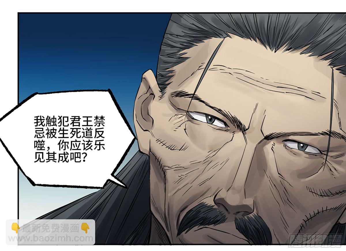 第三卷 116 君王禁忌18