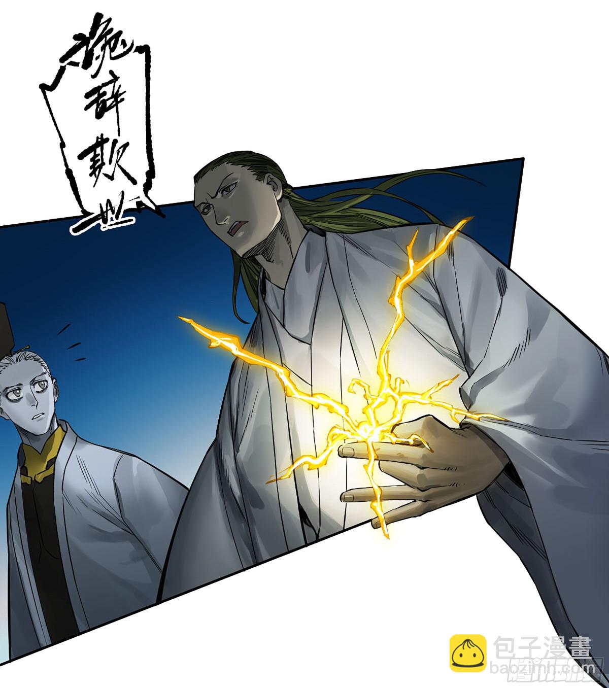 第三卷 116 君王禁忌2