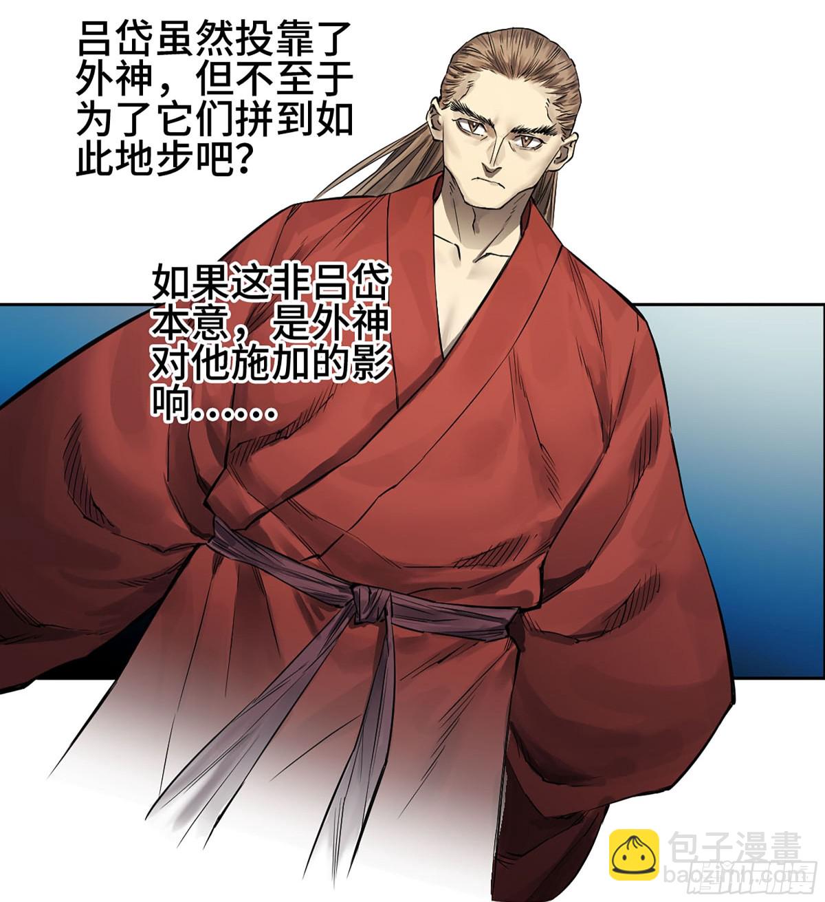 第三卷 116 君王禁忌21
