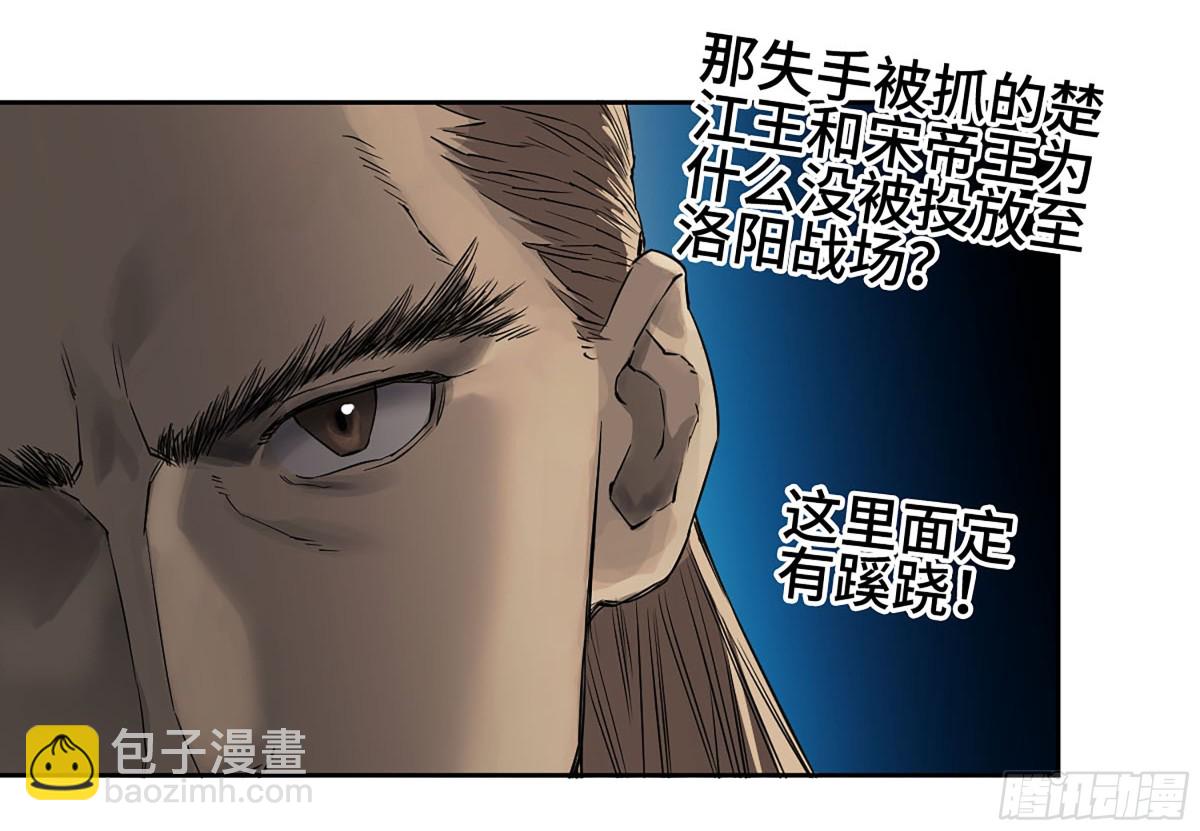 第三卷 116 君王禁忌22