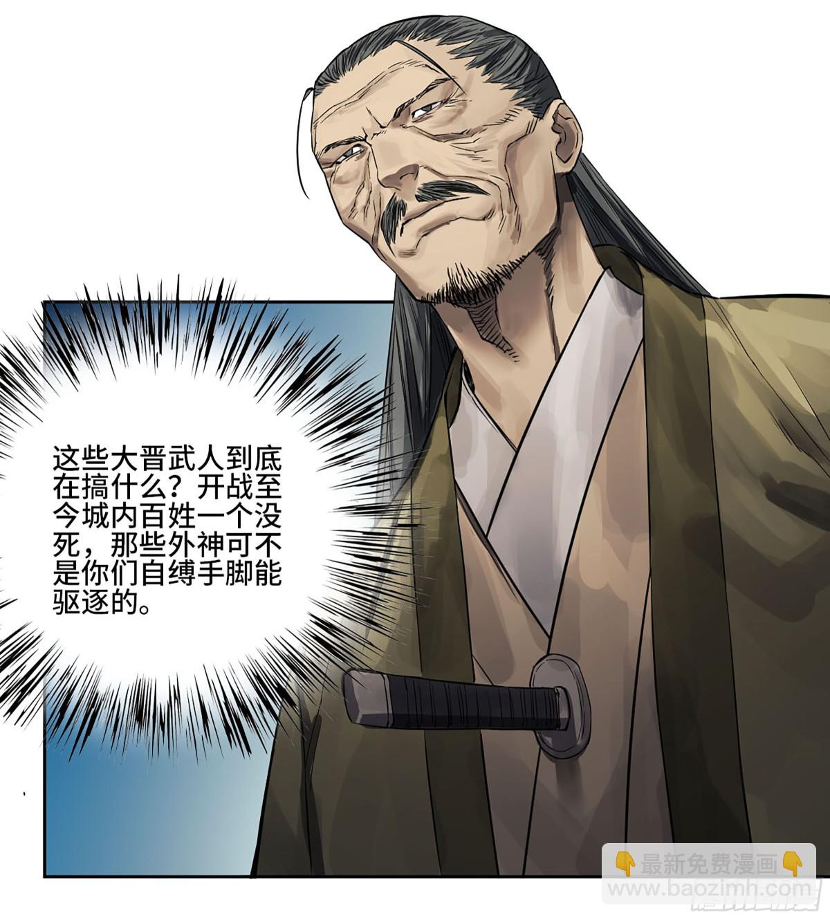 第三卷 116 君王禁忌23
