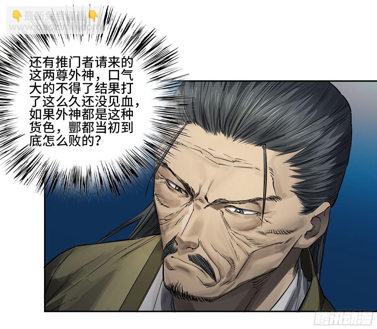 第三卷 116 君王禁忌24