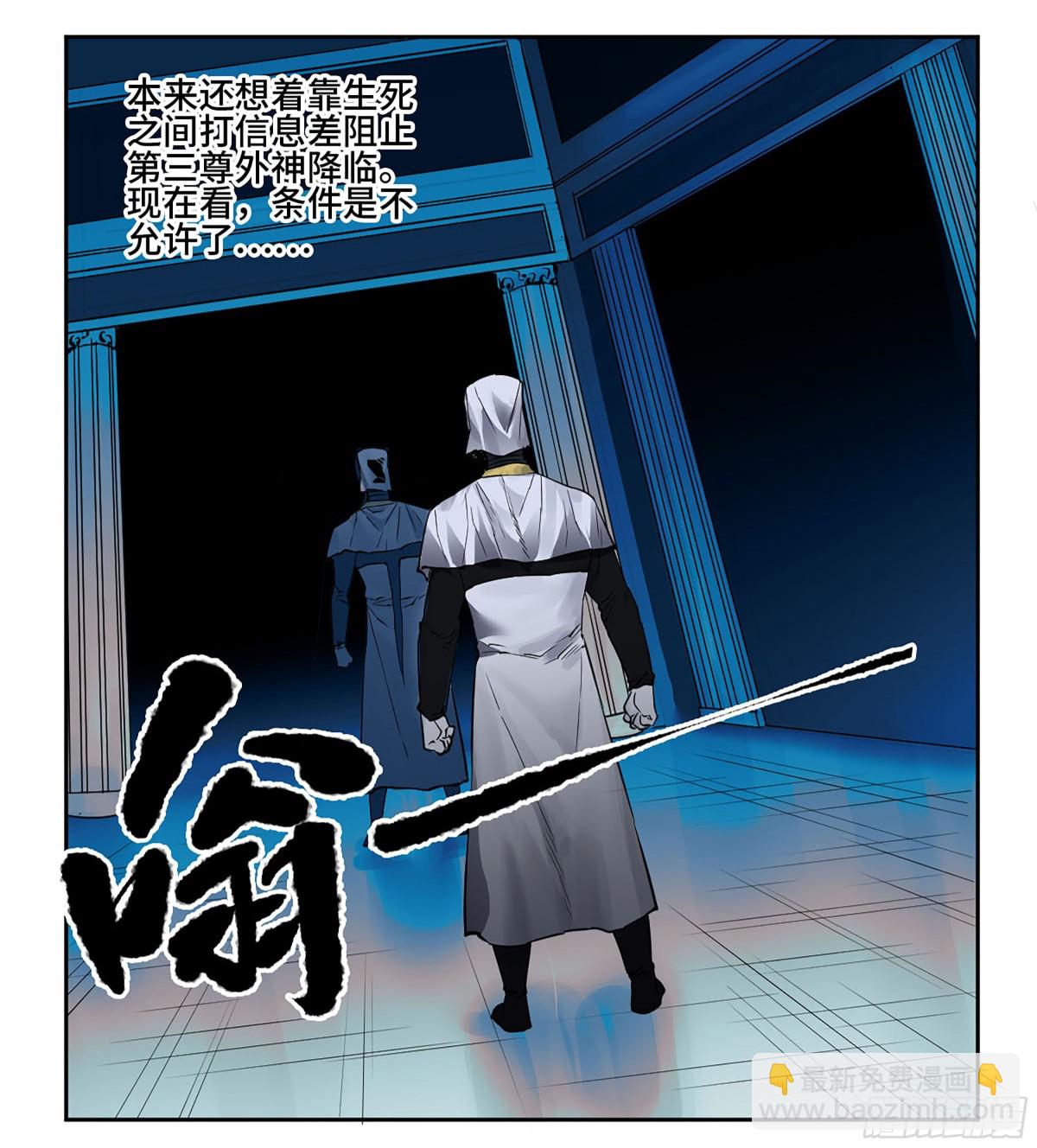 第三卷 116 君王禁忌25