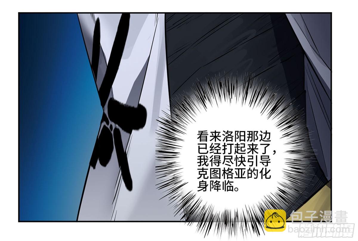 第三卷 116 君王禁忌28