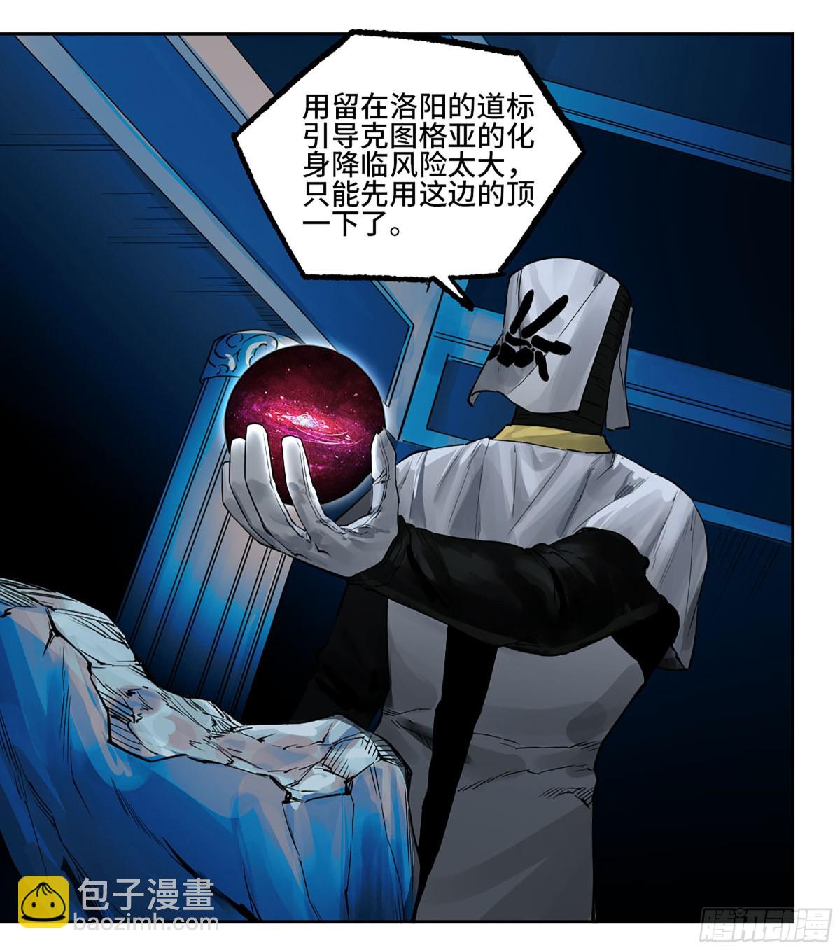 第三卷 116 君王禁忌31