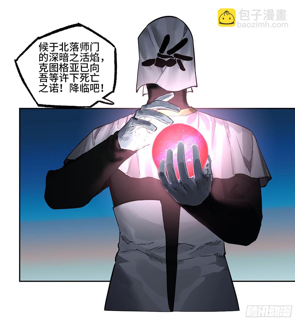 第三卷 116 君王禁忌32
