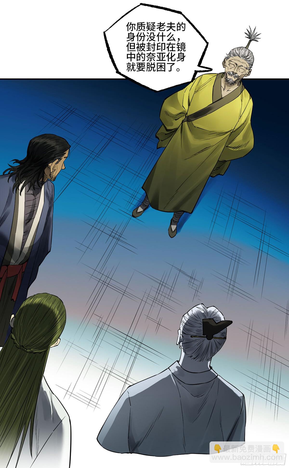 第三卷 116 君王禁忌36