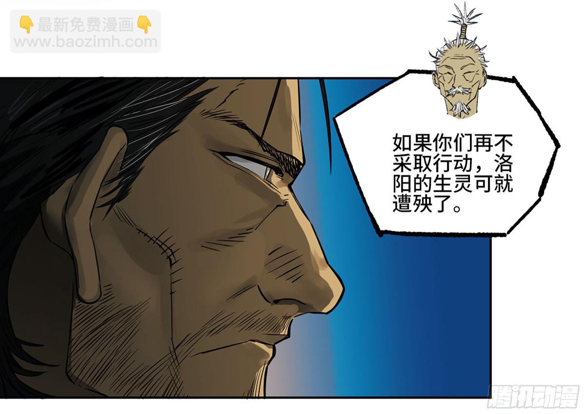 第三卷 116 君王禁忌37