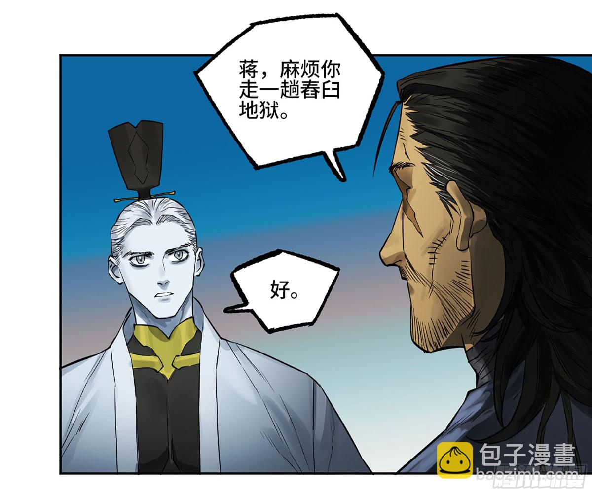 第三卷 116 君王禁忌38