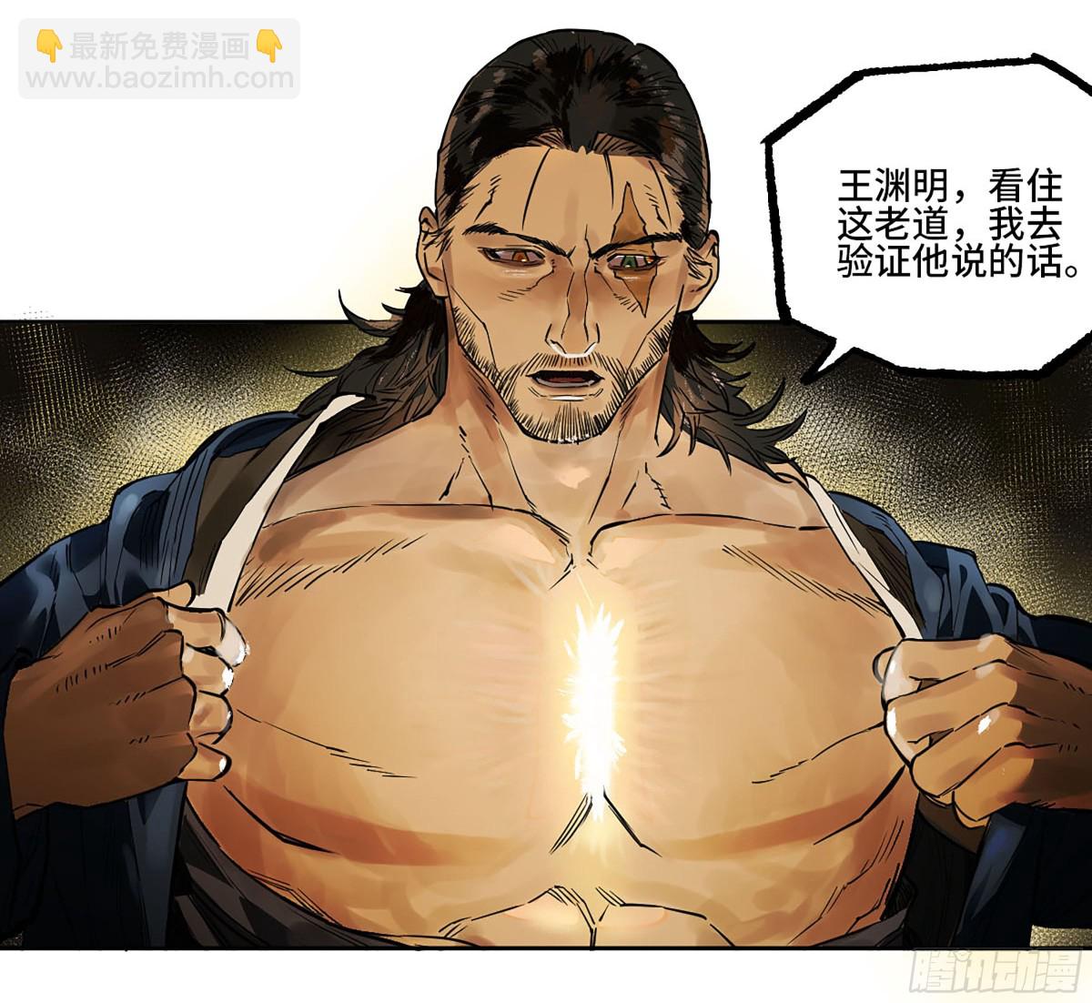 第三卷 116 君王禁忌40