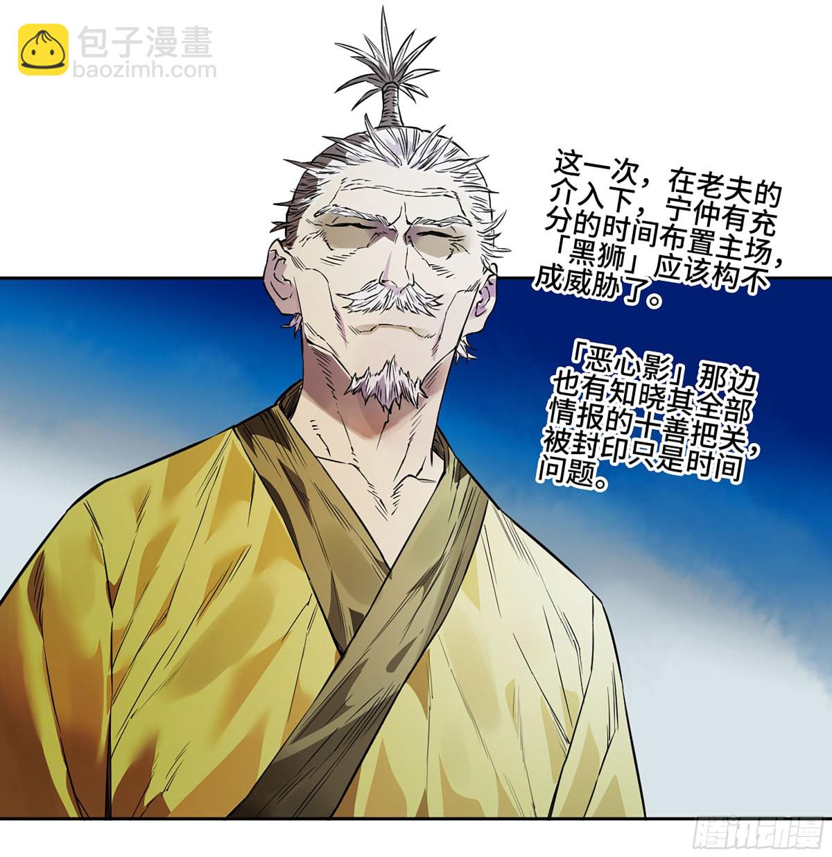 第三卷 116 君王禁忌45