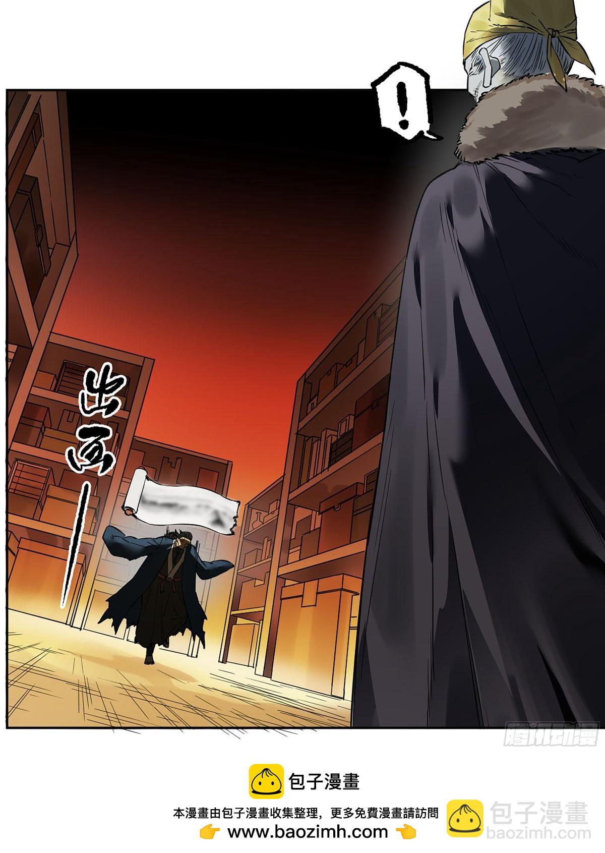 第三卷 116 君王禁忌53
