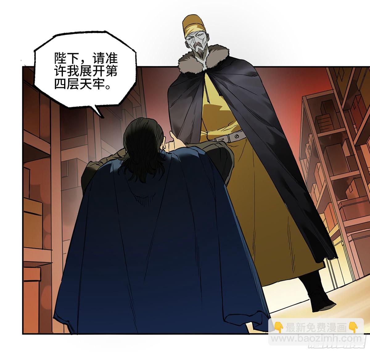 第三卷 116 君王禁忌54