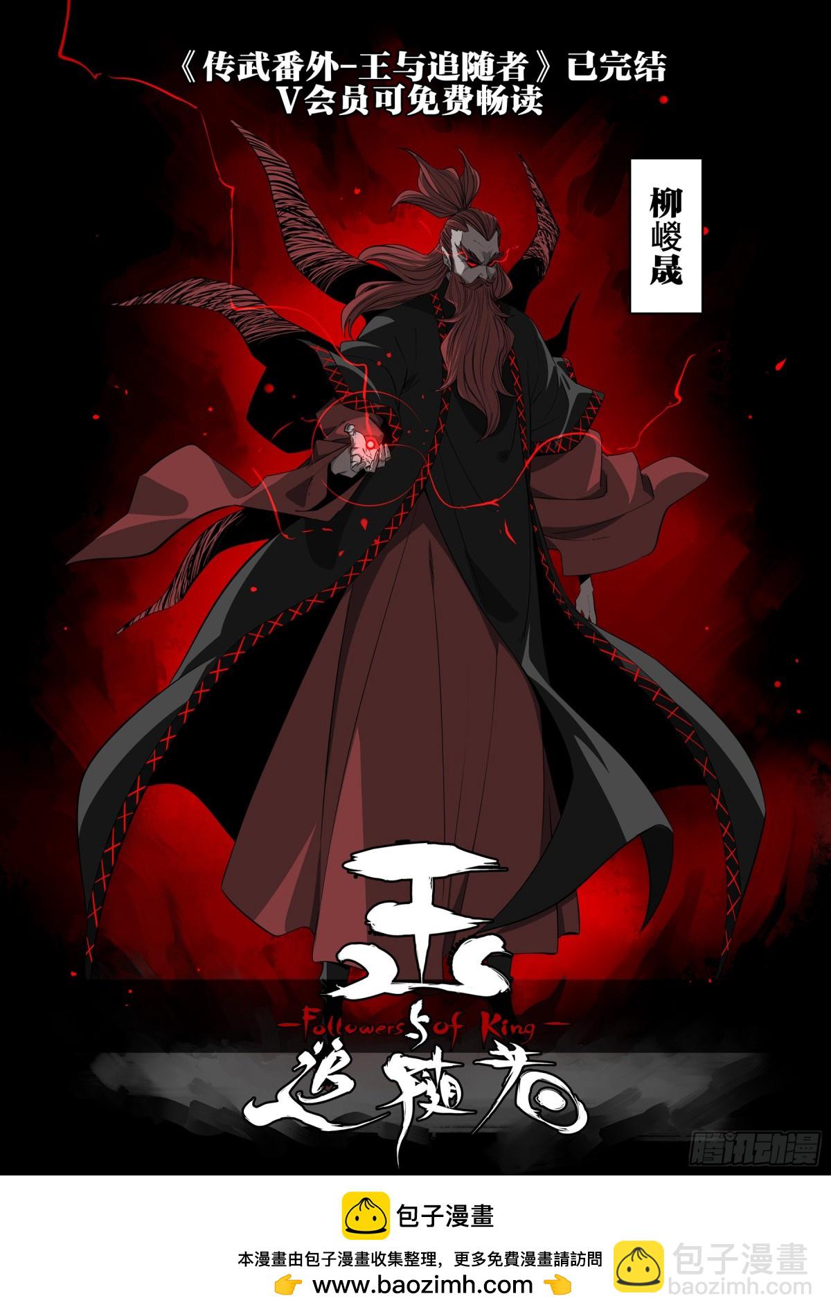 第三卷 116 君王禁忌57