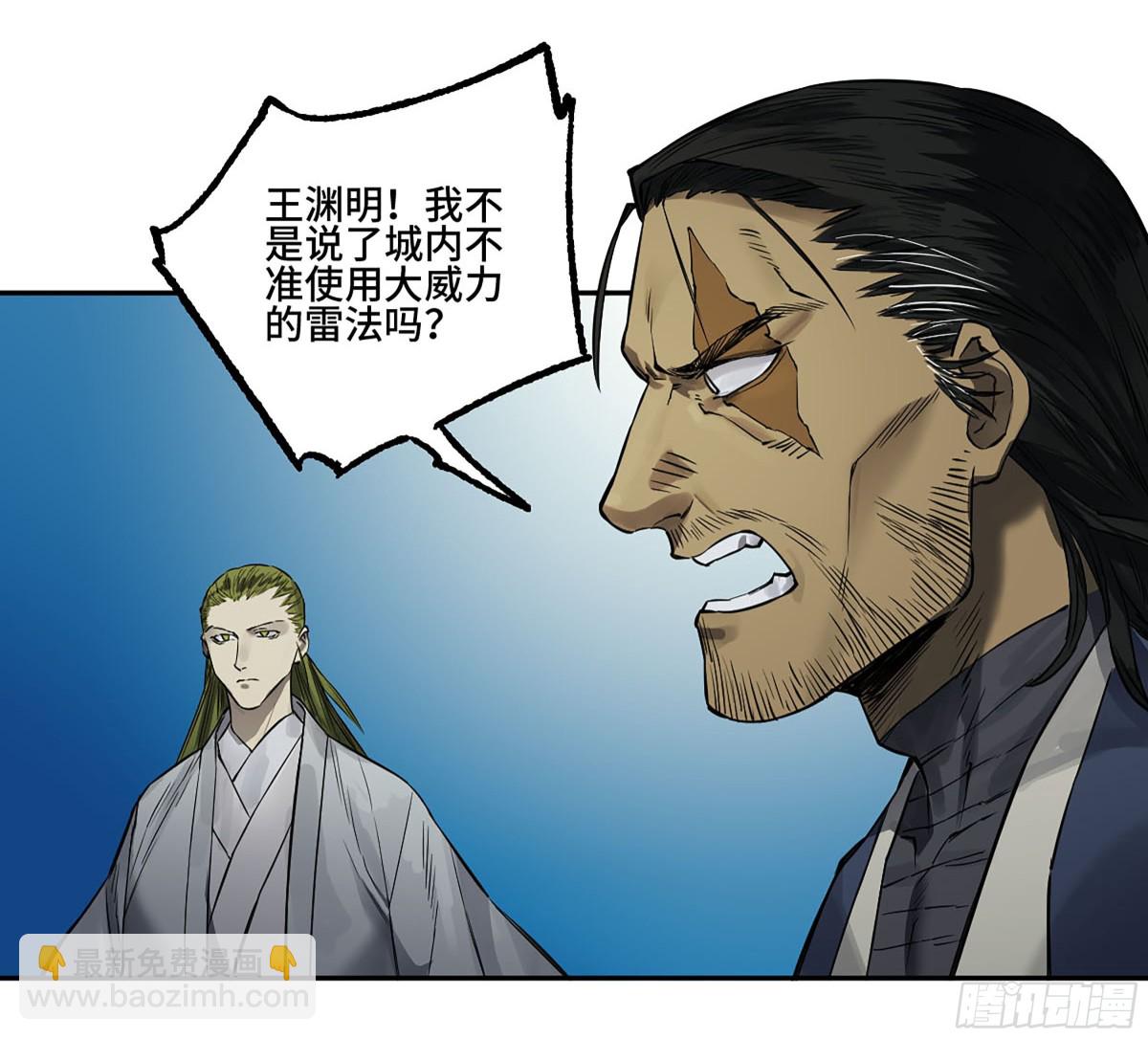 第三卷 116 君王禁忌8