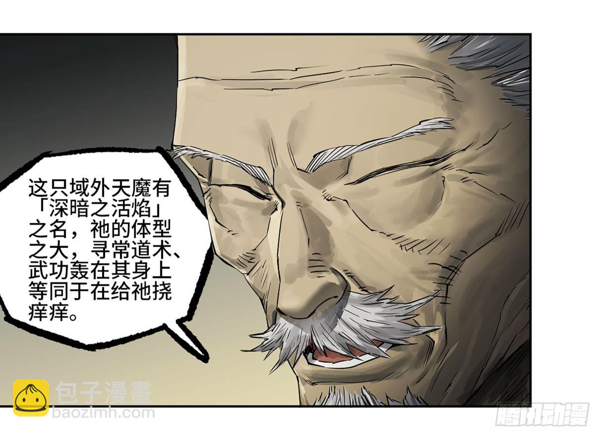 429 深暗之活焰11