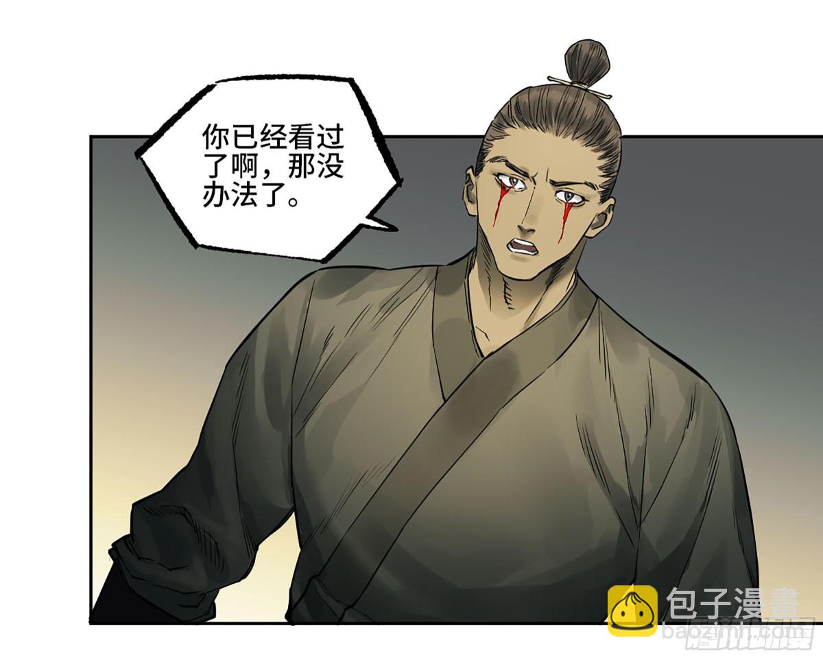 429 深暗之活焰19