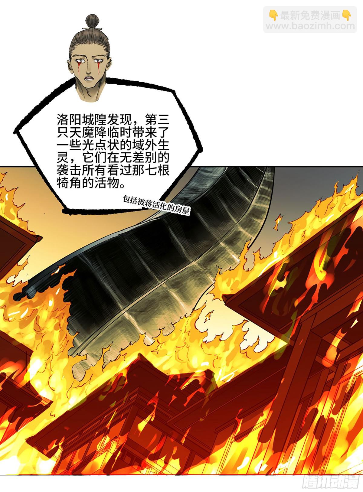 429 深暗之活焰21