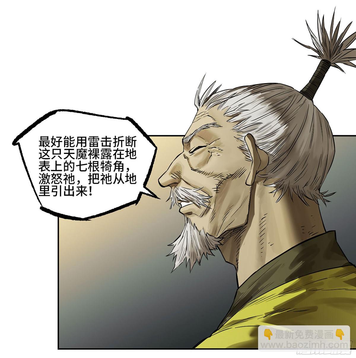 429 深暗之活焰29