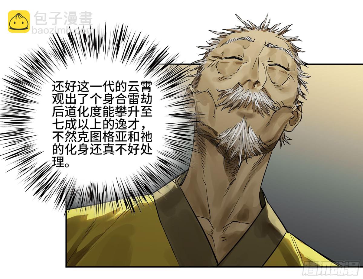 429 深暗之活焰32