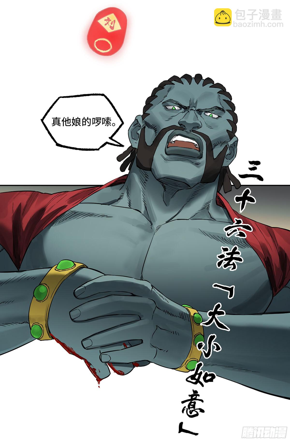 429 深暗之活焰39