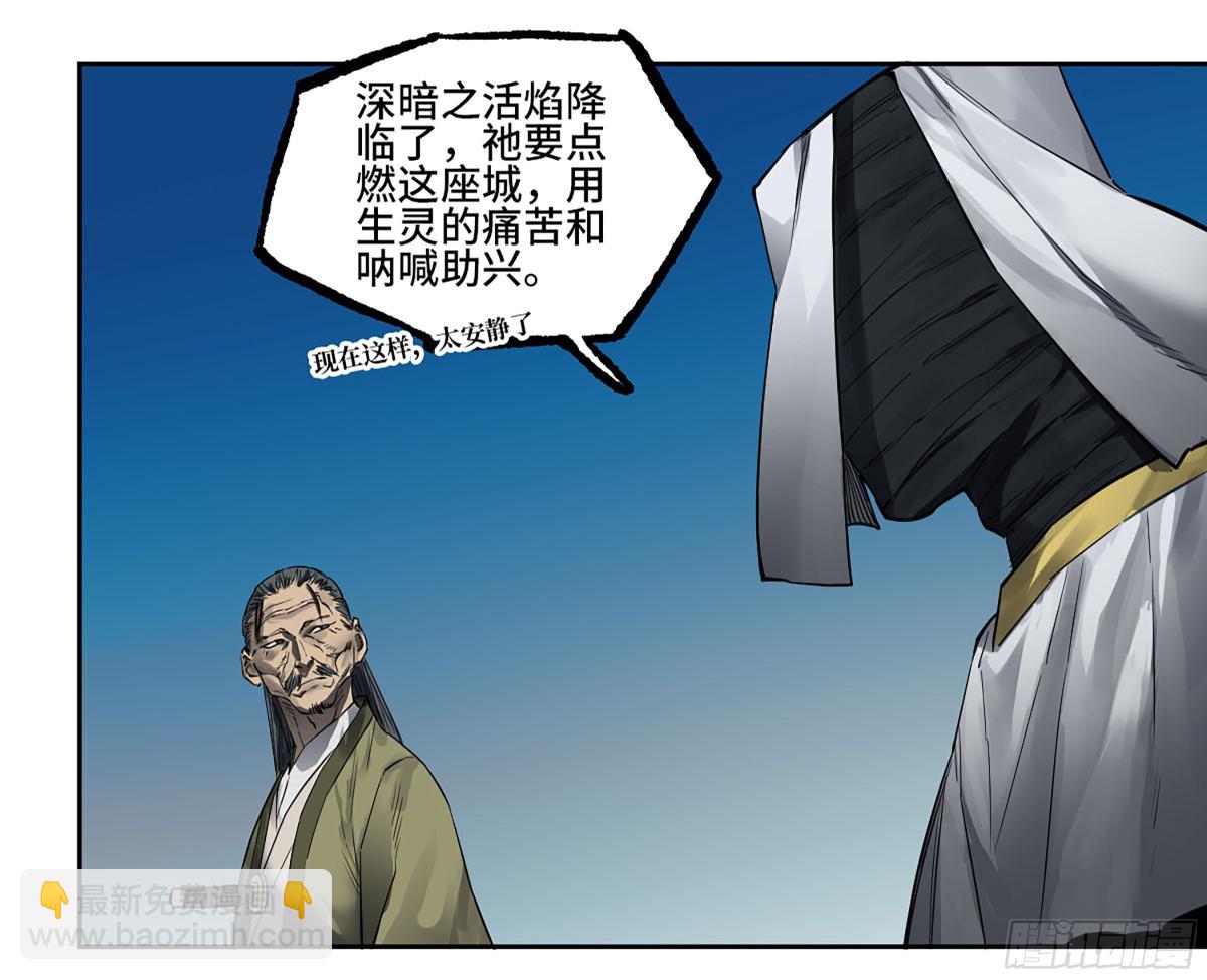 429 深暗之活焰6
