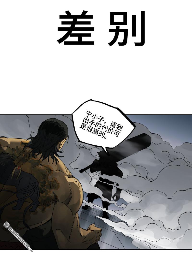 第430回 差别0