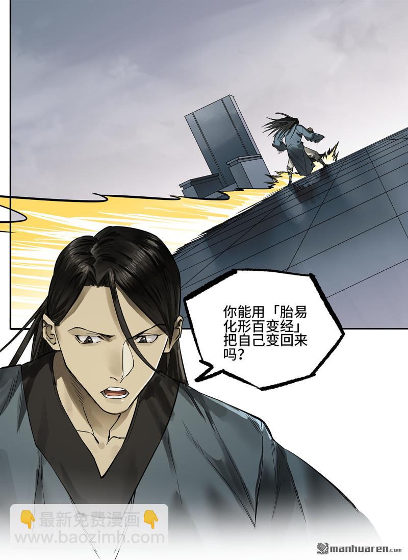 第431回 第三形态10
