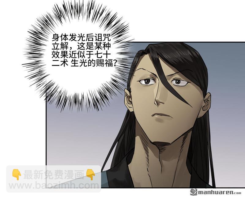 第431回 第三形态15