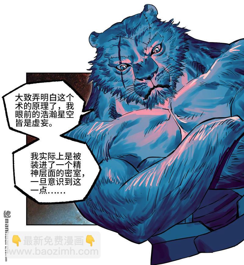 第431回 第三形态26