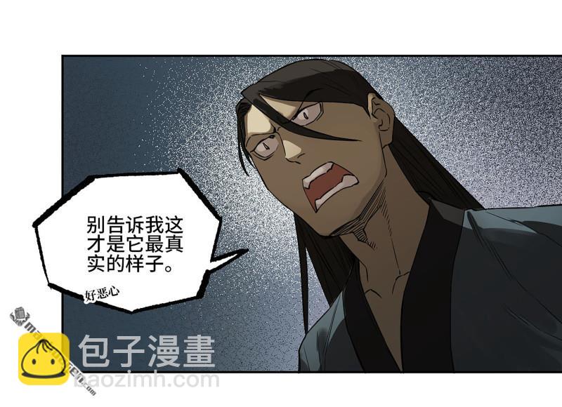 第431回 第三形态41
