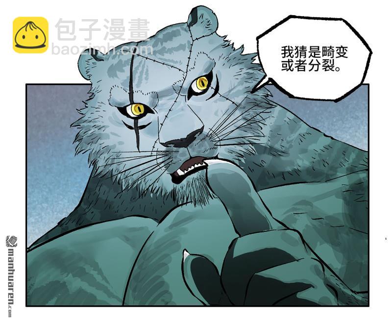 第431回 第三形态51