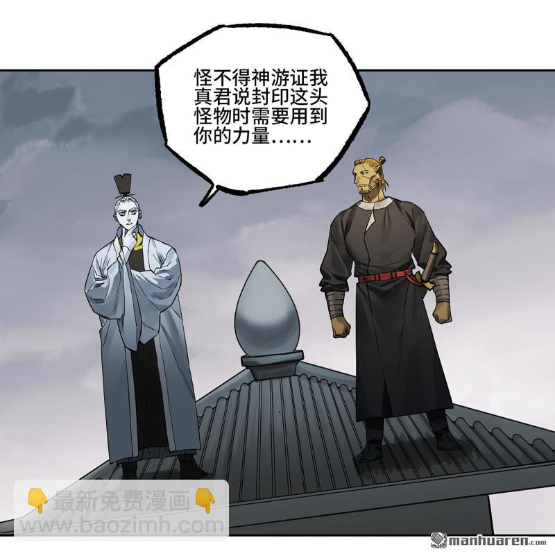 第432回 大羿传人10