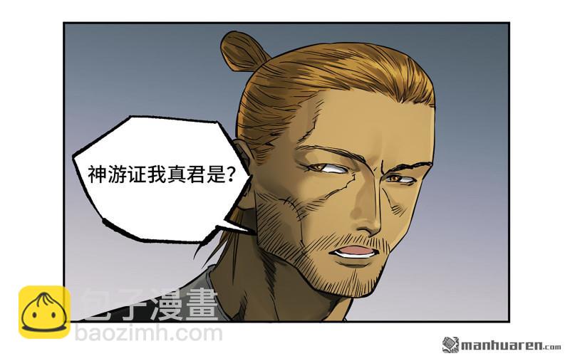 第432回 大羿传人12