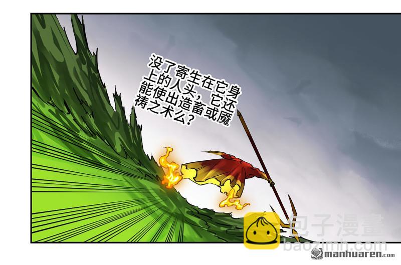 第432回 大羿传人20