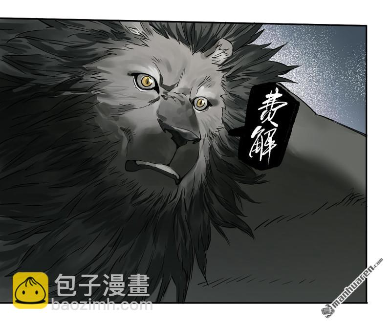 第432回 大羿传人23