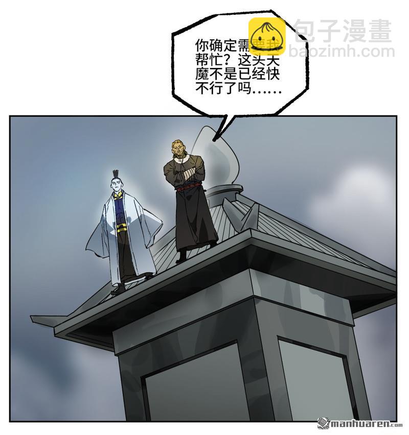 第432回 大羿传人36